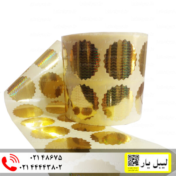 لیبل هلوگرام طلایی ستاره ای قطر 4 cm