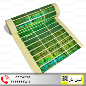 لیبل برچسب هولوگرام سبز 15×45 میلیمتر