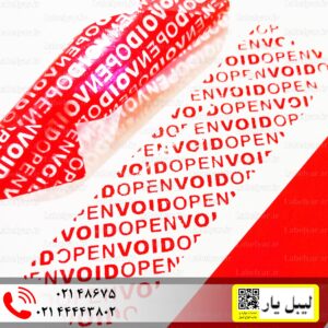 برچسب پلمپ 3×11 سانتیمتر