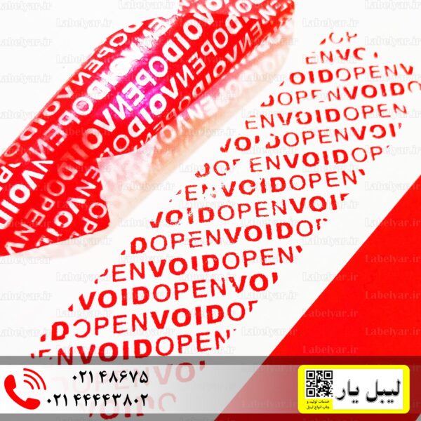 برچسب پلمپ 3×11 سانتیمتر