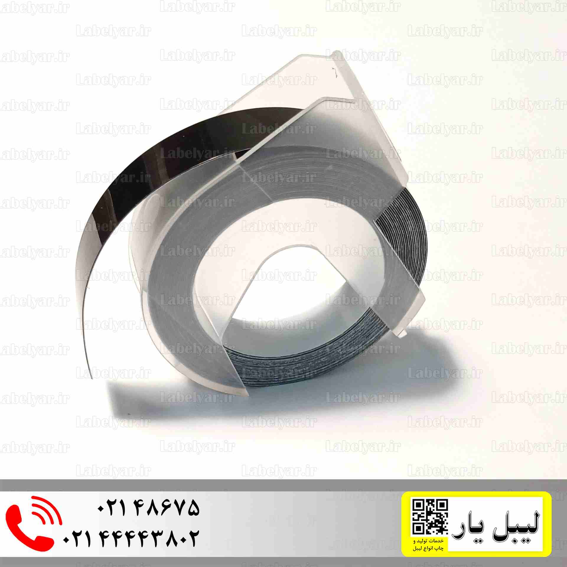 نوار لیبل دایمو پلاستیکی برجسته مشکی