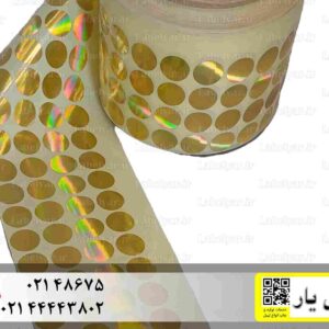 برچسب هولوگرام طلایی 15 میلیمتری