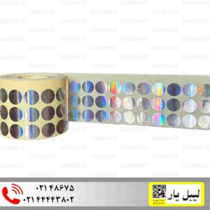 برچسب هولوگرام دایره نقره ای 20 میلیمتری