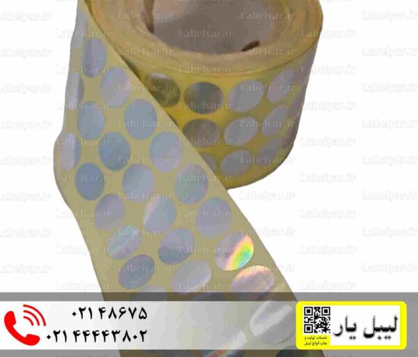 برچسب هولوگرام دایره نقره ای 20 میلیمتری