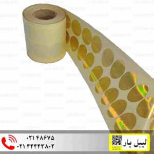 برچسب هولوگرام طلایی دایره 30 میلیمتری