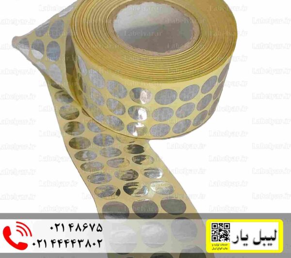 برچسب پلمپ بسته بندی دایره 2 سانتیمتر