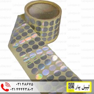 لیبل هولوگرام تخریب شونده دایره 1/5 سانتیمتر