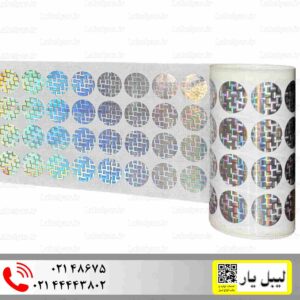 برچسب هولوگرام تخریب شونده 2 سانتیمتر