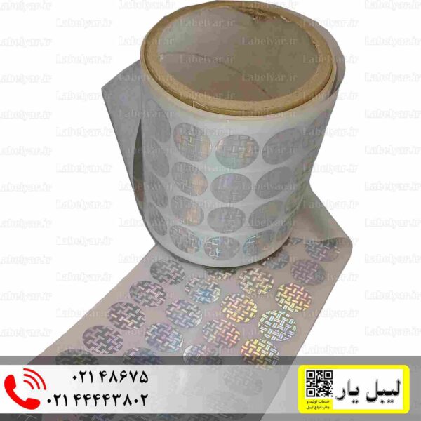 برچسب هولوگرام تخریب شونده 2 سانتیمتر