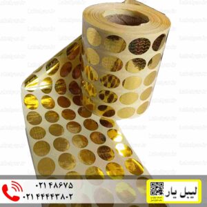 هولوگرام تخریب شونده 15 در 20 میلیمتر