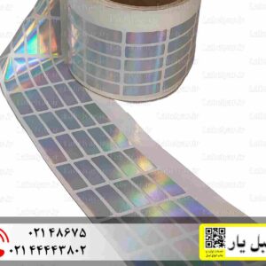 برچسب هولوگرامی مستطیل 1 در 3 سانتیمتر