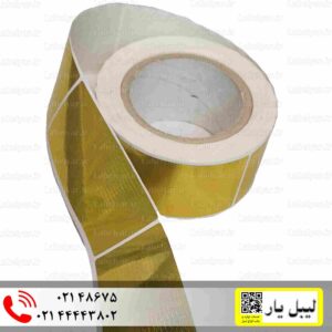 هولوگرام وید دار مستطیل 5 در 10 سانتی متر