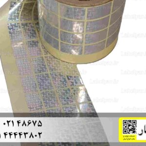 برچسب هولوگرام تمپر شطرنجی 25×15 میلیمتر