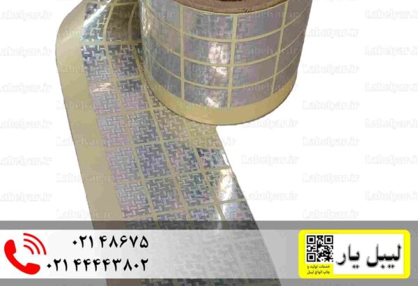 برچسب هولوگرام تمپر شطرنجی 25×15 میلیمتر