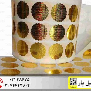 برچسب پلمپ هولوگرام ستاره 22 میلیمتری