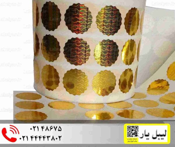 برچسب پلمپ هولوگرام ستاره 22 میلیمتری