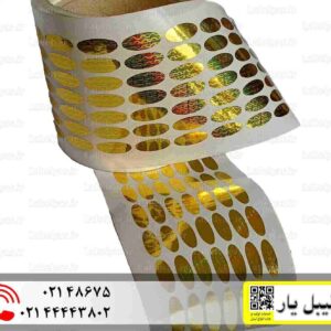برچسب هولوگرام بیضی طلایی 22×8