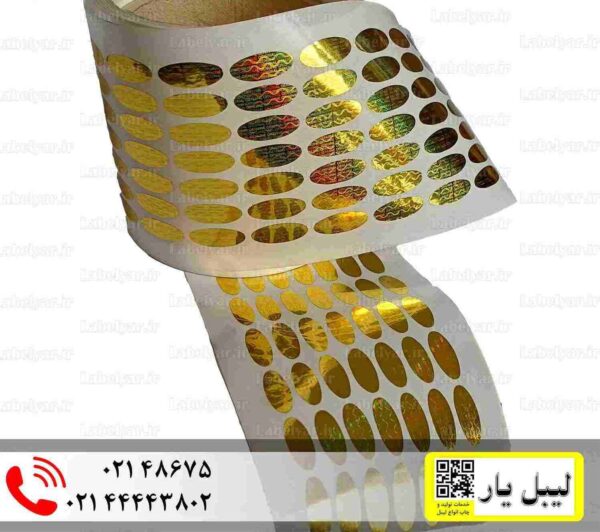 برچسب هولوگرام بیضی طلایی 22×8