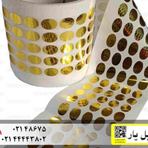 برچسب هولوگرام طلایی بیضی 15×10