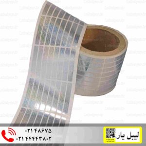 هولوگرام باطل شونده مستطیل 55×8 میلیمتر