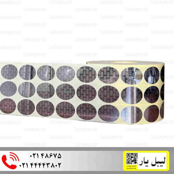 برچسب هولوگرامی امنیتی 30 میلیمتری