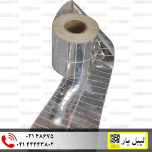لیبل گارانتی باطل شونده 50×15