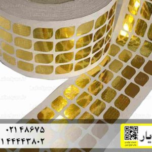 هولوگرام طلایی اثر گذار 20×15 میلیمتر