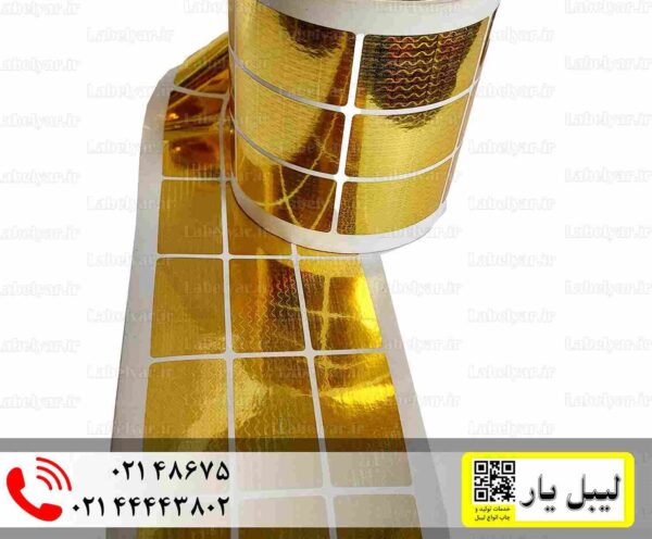 برچسب هولوگرام پلمپ 2/5 در 5 cm