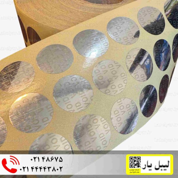 برچسب هولوگرام وید دار دایره 20 میلیمتری