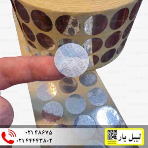 برچسب هولوگرام وید دار دایره 20 میلیمتری